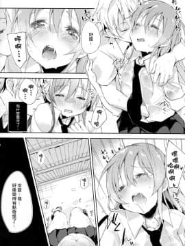 [CE家族社] (コミティア114) [DROP DEAD!! (水瀬修)] 木漏れ日に泳ぐ、夏のかおり。_15