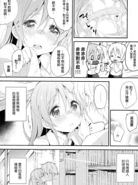 [CE家族社] (コミティア114) [DROP DEAD!! (水瀬修)] 木漏れ日に泳ぐ、夏のかおり。_19