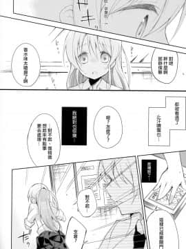 [CE家族社] (コミティア114) [DROP DEAD!! (水瀬修)] 木漏れ日に泳ぐ、夏のかおり。_11