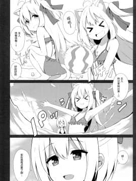 [绅士仓库汉化] (C94) [croix crown (三村ざじゃ)] 男の娘とこねこの乱れた夏休み_07