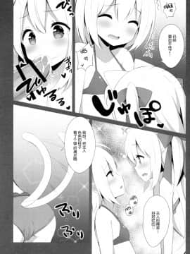 [绅士仓库汉化] (C94) [croix crown (三村ざじゃ)] 男の娘とこねこの乱れた夏休み_13