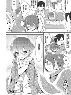 [瑞树汉化组] [緑いろ] 続・女の子だったら… | 続・假若生為女孩子… (きゃわたま 2019年秋号)_05