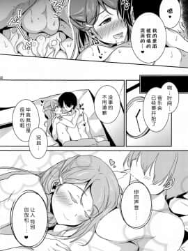 [嗶咔嗶咔漢化組] (C91) [布の家 (むーんらいと)] あぷりこっとはーと | 杏色心扉 (ラブライブ! サンシャイン!!)_21