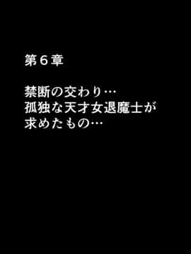 [クリムゾン] 退魔士ミコト2 (日)_181