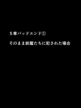 [クリムゾン] 退魔士ミコト2 (日)_216