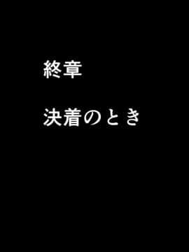 [クリムゾン] 退魔士ミコト2 (日)_204