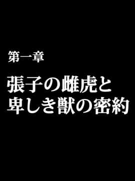 [クリムゾン] 退魔士ミコト2 (日)_010