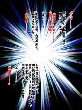 [クリムゾン] 退魔士ミコト2 (日)_178