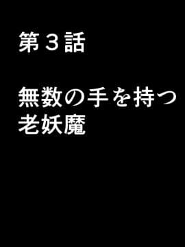 [クリムゾン] 退魔士ミコト2 (日)_051