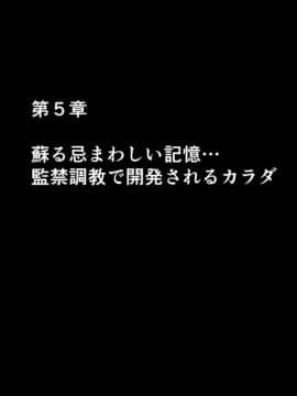 [クリムゾン] 退魔士ミコト2 (日)_146