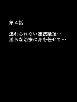 [クリムゾン] 退魔士ミコト2 (日)_112