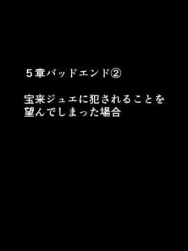 [クリムゾン] 退魔士ミコト2 (日)_223