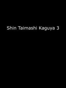 [クリムゾン] 新退魔士カグヤ 1-7 (英)_0128