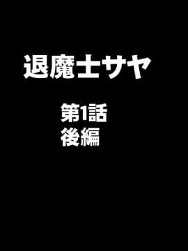 [クリムゾン] 退魔士サヤ (日)_020