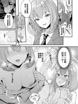 [炒鸡战士汉化组][真白しらこ] 彼女フェイス (COMIC アンスリウム 2020年3月号)_042