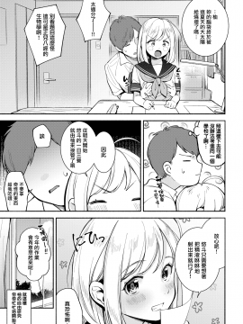 [雲呑めお] じゆうけんきゅう (COMIC 快楽天 2019年11月号) [中国翻訳] [DL版]_05_MJK_19_Z1962_005