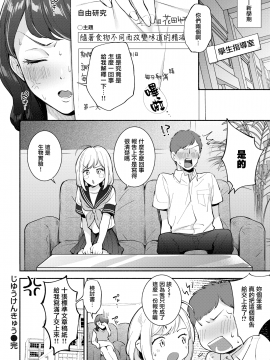 [雲呑めお] じゆうけんきゅう (COMIC 快楽天 2019年11月号) [中国翻訳] [DL版]_18_MJK_19_Z1962_018