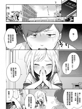 [雲呑めお] じゆうけんきゅう (COMIC 快楽天 2019年11月号) [中国翻訳] [DL版]_08_MJK_19_Z1962_008