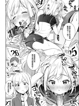 [雲呑めお] じゆうけんきゅう (COMIC 快楽天 2019年11月号) [中国翻訳] [DL版]_06_MJK_19_Z1962_006