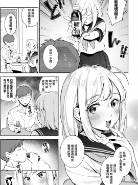 [雲呑めお] じゆうけんきゅう (COMIC 快楽天 2019年11月号) [中国翻訳] [DL版]_09_MJK_19_Z1962_009