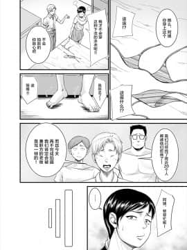 [のびしろ] 地味なおばさんが… [中国翻訳]_04_n_c_004_R