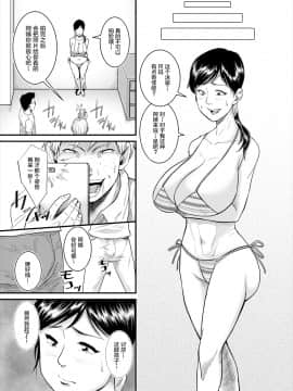 [のびしろ] 地味なおばさんが… [中国翻訳]_05_n_c_005_R