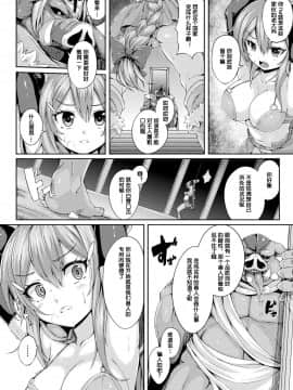 [ゆきうさぎ。] 沒落の女戦士 [中国翻訳] [DL版]_192