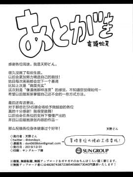 (C97) [生き恥ハミングバード (天野どん)] プリンセスとコネクトしたいっ!りだいぶ! (プリンセスコネクト!Re_Dive) [中国翻訳]_026