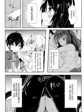 (C97) [あとりえひなた (ひなた悠)] デレデレキャルちゃんといちゃいちゃえっち2 (プリンセスコネクト!Re Dive) [Chinese] [嗶咔嗶咔漢化組]_04