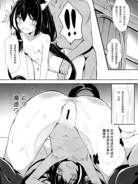 (C97) [あとりえひなた (ひなた悠)] デレデレキャルちゃんといちゃいちゃえっち2 (プリンセスコネクト!Re Dive) [Chinese] [嗶咔嗶咔漢化組]_13