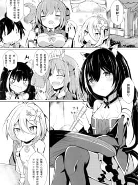 (C97) [あとりえひなた (ひなた悠)] デレデレキャルちゃんといちゃいちゃえっち2 (プリンセスコネクト!Re Dive) [Chinese] [嗶咔嗶咔漢化組]_03