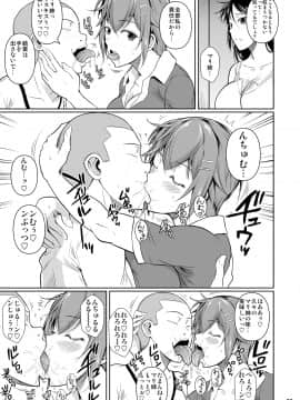 Touchuukasou 7_08_p8