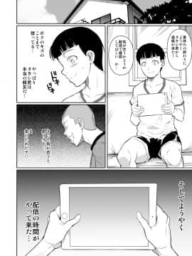 Touchuukasou 7_61_p61