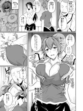 Touchuukasou 7_06_p6