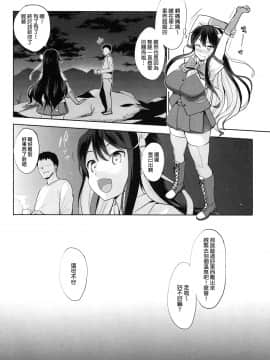 [常時無常 (篠塚醸二)] ながパイ (艦隊これくしょん -艦これ-) [2019年1月20日] [中国翻訳]_img014