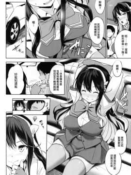 [常時無常 (篠塚醸二)] ながパイ (艦隊これくしょん -艦これ-) [2019年1月20日] [中国翻訳]_img002