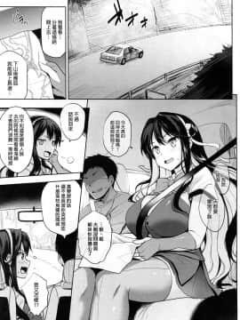 [常時無常 (篠塚醸二)] ながパイ (艦隊これくしょん -艦これ-) [2019年1月20日] [中国翻訳]_img001