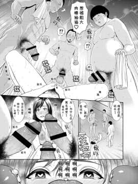 巨乳委員長のマンコ受難 ～触手ロストバージン＆輪姦修学旅行～【中国語版】RJ264302_20_19