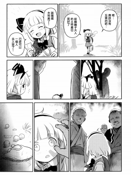 (例大祭16) [こまねすと (クックロビン)] あぶないよ！ようむちゃん！ (東方Project) [中国翻訳]_004