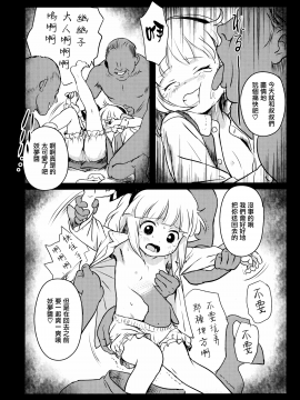 (例大祭16) [こまねすと (クックロビン)] あぶないよ！ようむちゃん！ (東方Project) [中国翻訳]_007