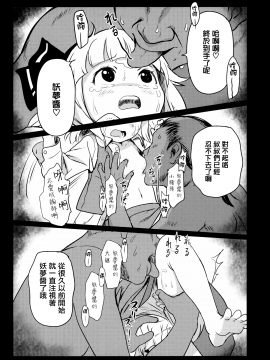 (例大祭16) [こまねすと (クックロビン)] あぶないよ！ようむちゃん！ (東方Project) [中国翻訳]_006