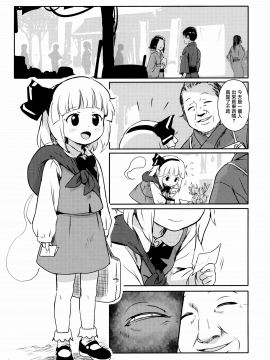 (例大祭16) [こまねすと (クックロビン)] あぶないよ！ようむちゃん！ (東方Project) [中国翻訳]_002