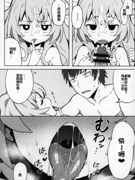 Toradora! No Erohon_BBB_011