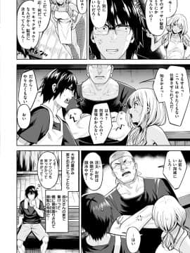 (成年コミック) [羽月ユウト] はだ色の放課後_165