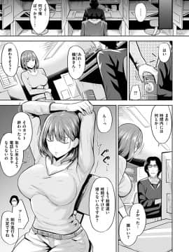 (成年コミック) [羽月ユウト] はだ色の放課後_075