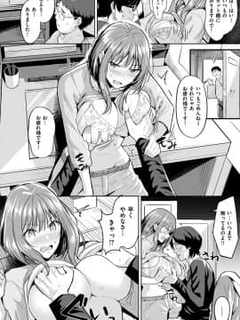 (成年コミック) [羽月ユウト] はだ色の放課後_080