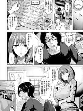 (成年コミック) [羽月ユウト] はだ色の放課後_076