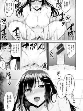 (成年コミック) [羽月ユウト] はだ色の放課後_053