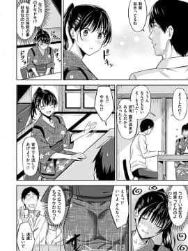 (成年コミック) [羽月ユウト] はだ色の放課後_094