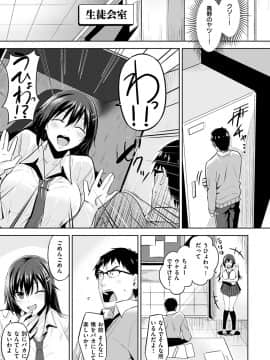 (成年コミック) [羽月ユウト] はだ色の放課後_041